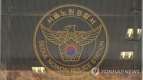 [연합뉴스]